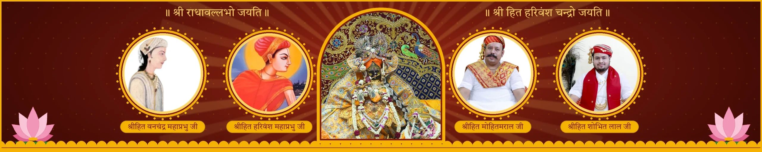 Shri Radhavallabh Lal Ji with Shri Hit Harivansh Mahaprabhu Ji and the Goswami Acharyas